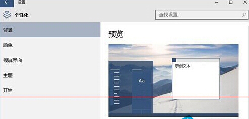 Win10ôʾҵĵͼ