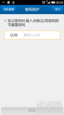  安卓手机相册如何加密