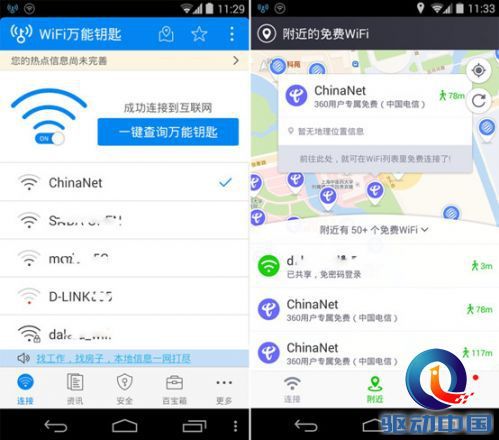 wifiԿ׺360wifiĸãʲô