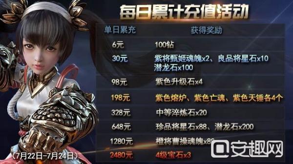 《九龙战》最强充值回馈活动7月23日-7月26日