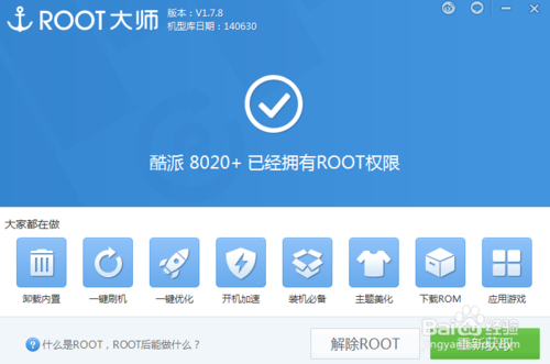 ˢʦλȡroot