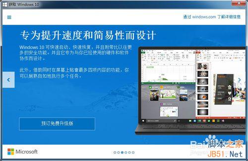 win7ϵͳԤwin10