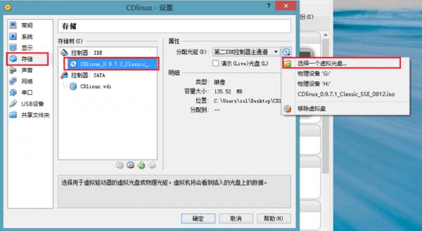 WiFiƽϸͼĽ̡̳ZOLһ ϸܴCDlinux UɨƽͼƬ14