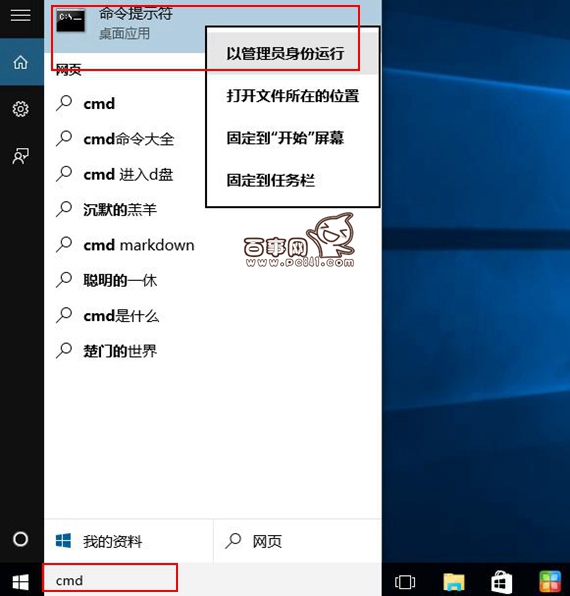 Win10ʾcmd