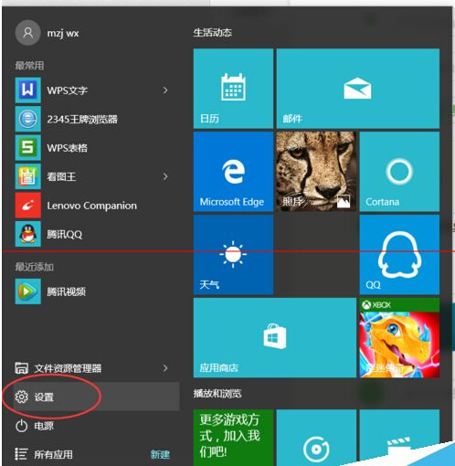 win10ôԶʱ书