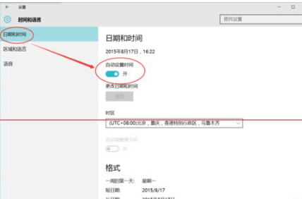 win10ôԶʱ书