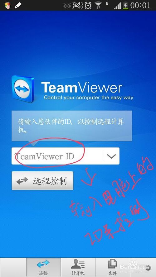 TeamViewer ֻƵ