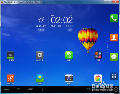 Bluestacks怎么ROOT