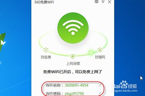 360免費wifi可以用多久有時間限制嗎