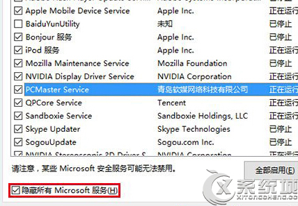 Win10出现0x80070002错误怎么办