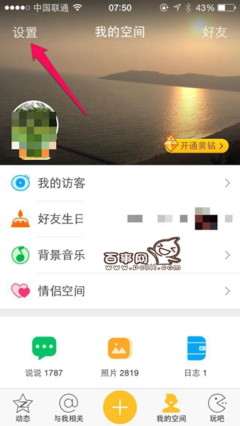 QQռ䷢˵˵ʾiphone6Sͻ