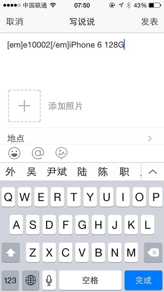 QQռ䷢˵˵ʾiphone6Sͻ