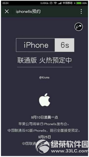 iphone6sƶʲôʱ