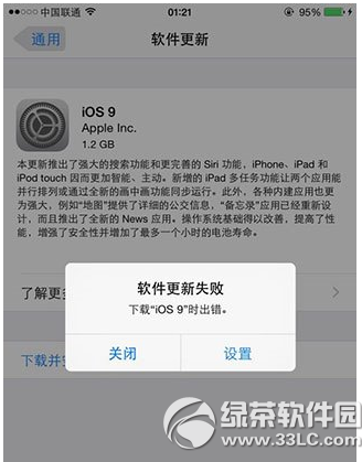 ios9سô