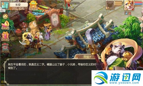 《大话西游》手游中秋国庆活动大义伏魔怎么玩