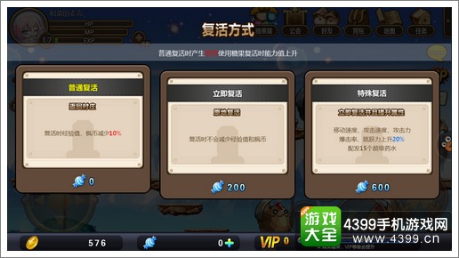 《冒险岛》手游挂机怎么不死 挂机自动补血方法