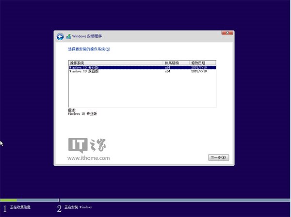 U盘安装Win10详细教程
