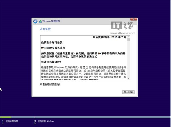U盘安装Win10详细教程