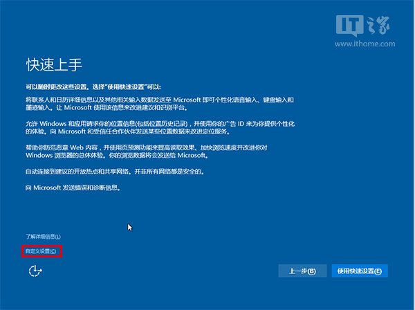 U盘安装Win10详细教程