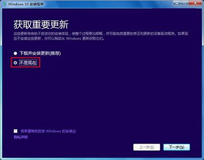 Win10升级时32%失败怎么办
