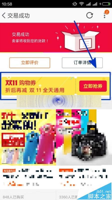 ֻԱ˫11ȷջô鹺ȯ?