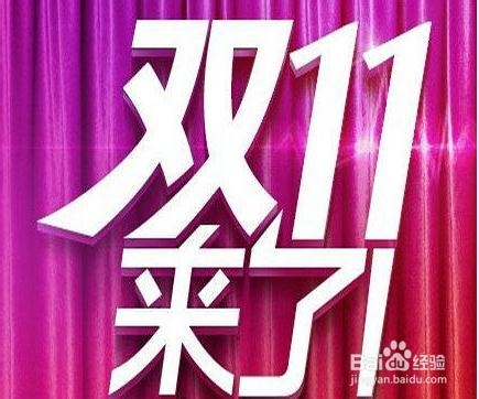 双十一买的东西可以退吗