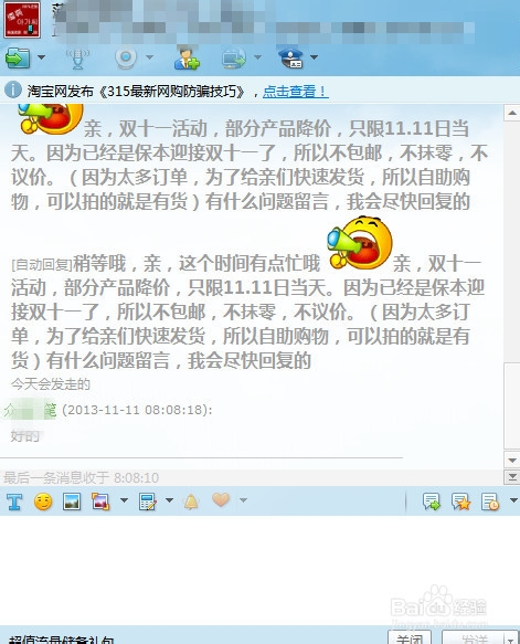 双十一买的东西可以退吗