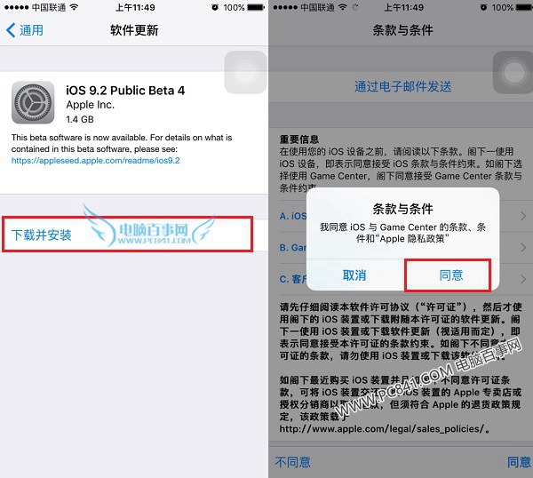 iOS9.2 Beta4ͼĽ̳