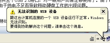 win7ϵͳ޷ʶusb豸ô