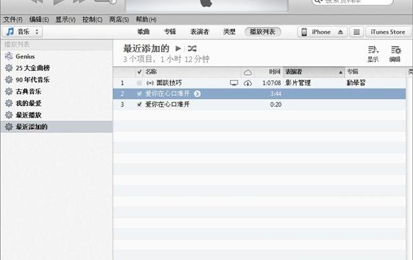 iPhone6ôøԻ