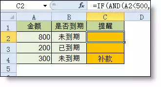 Excel函数公式大全 工作中最常用Excel函数公式大全