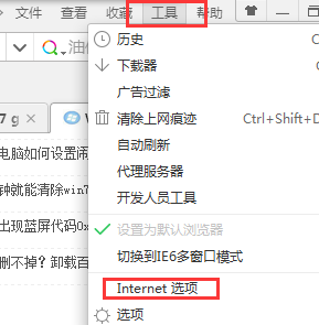 win7电脑打开网页一直弹出宽带连接窗口怎么办