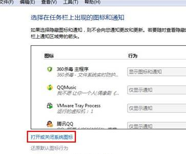 怎么找回win7电脑中消失的音量图标 怎么找回win7电脑中消失的音量图标