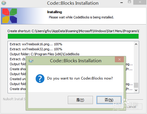win8下CodeBlocks的安装步骤