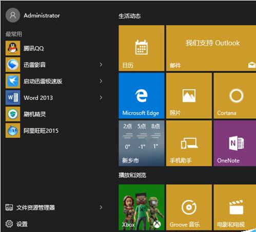 win10ϵͳм¼