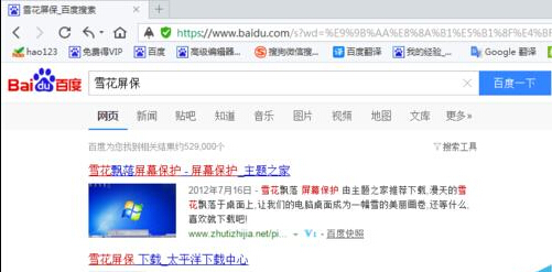 win7ϵͳѩƮ