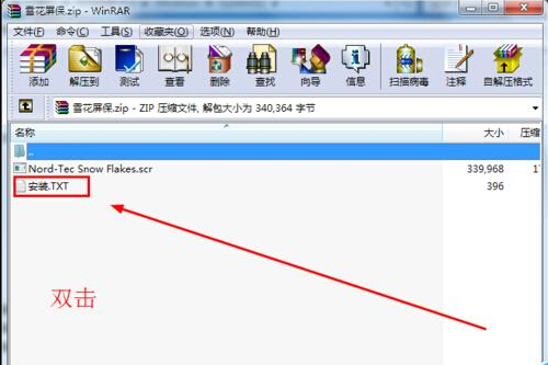 win7ϵͳѩƮ
