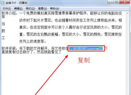 win7ϵͳѩƮ