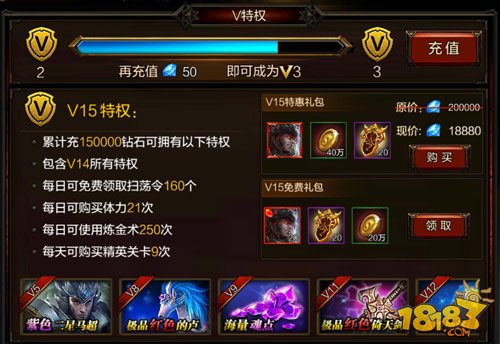 《全民无双》vip多少钱 vip价格表
