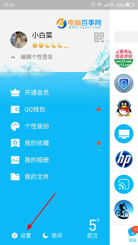 ֻQQβ鿴½¼