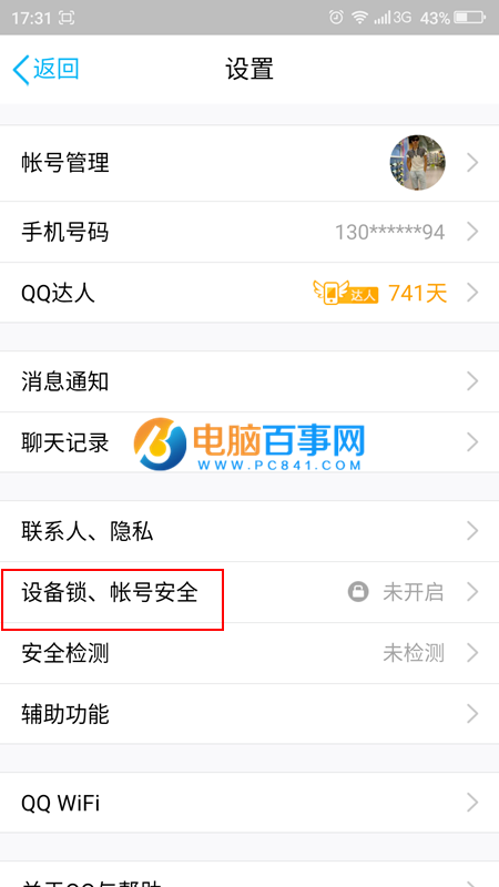 ֻQQβ鿴½¼