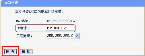 tp-link޸LANipַ