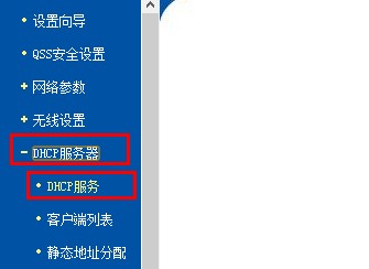 tp-link·dhcpѡ