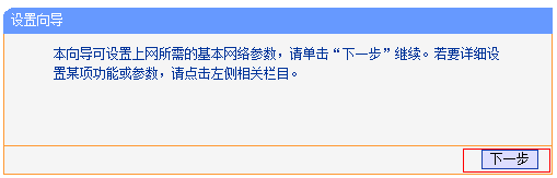 TP-Link TL-WR882N·