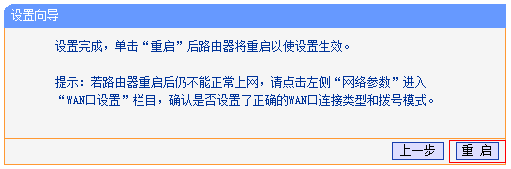 TP-Link-TL-WR882N·