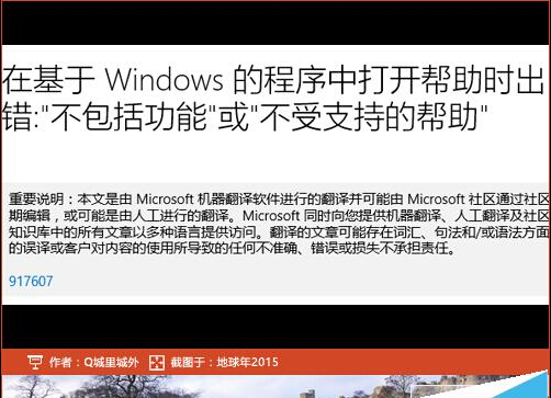 win10hlpļʾֵ֧İν
