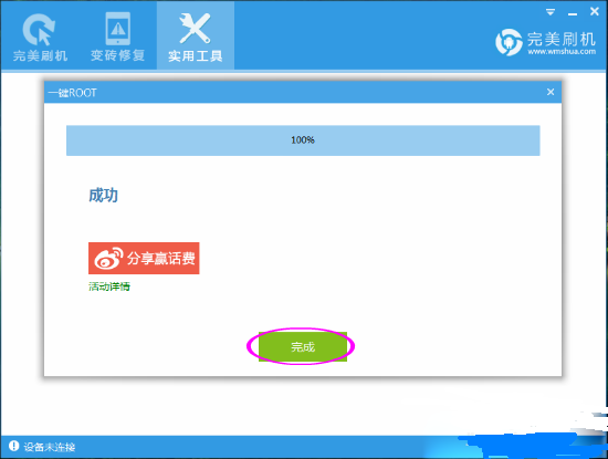 华为p8如何root权限获取