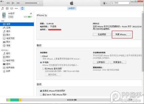 iOS9.2.1Խ