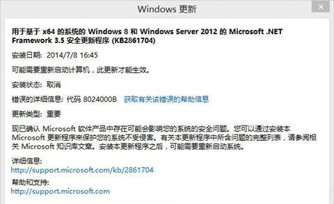 win10ִ8024000bν