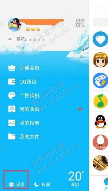 ֻQQ2016ô鿴½¼